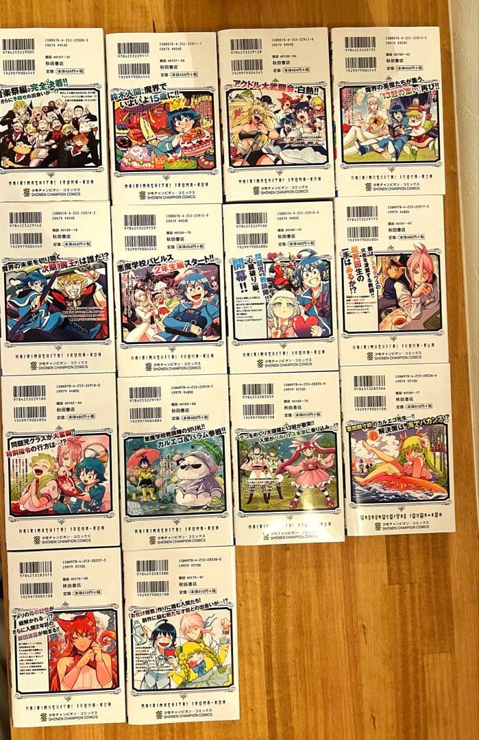 魔入りました入間くん 1，7~29，35~38巻セット特典付き