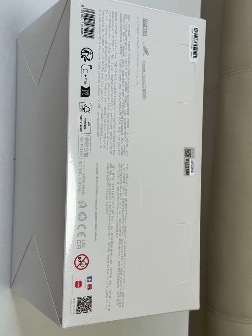 【正規品】POPMART ラブブMONSTERS Big into Energy