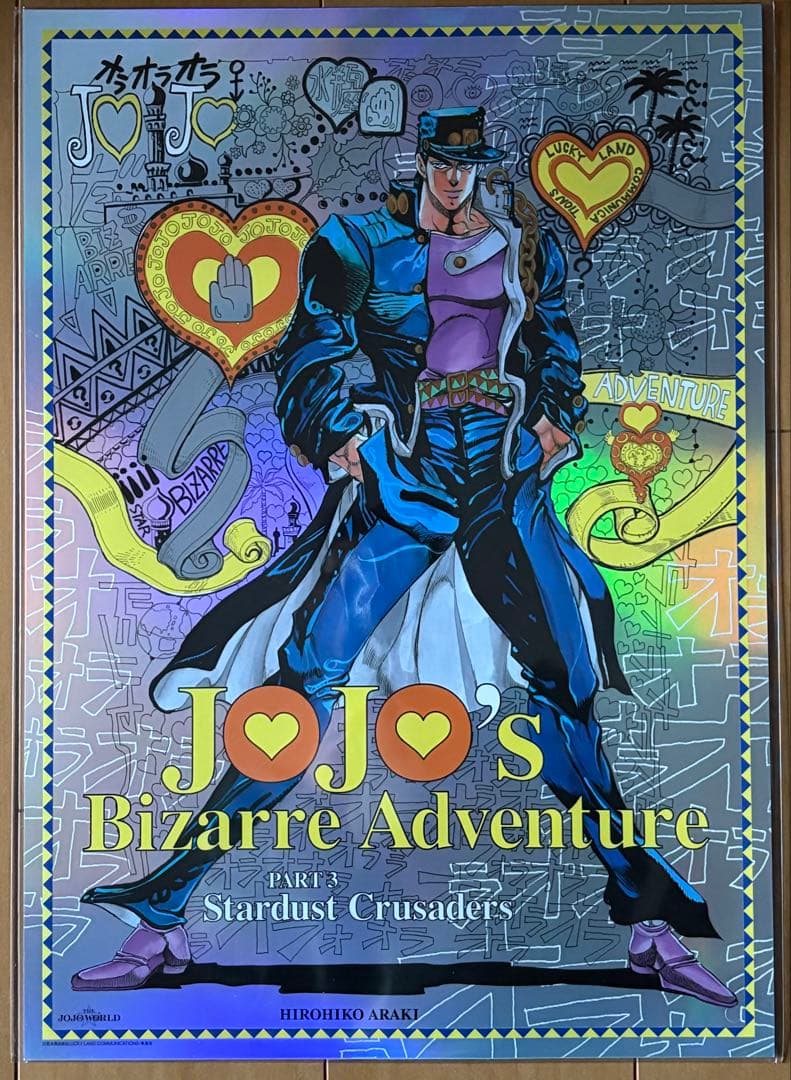 限定】ジョジョの奇妙な冒険 B3オーロラポスター2枚セット&イギーの