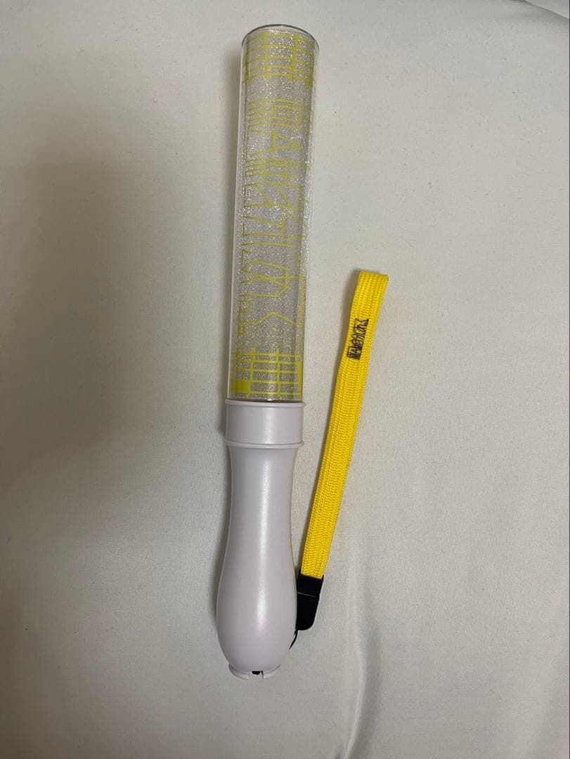 原因は自分にある。 げんじぶ ペンライト 大倉空人 新品 通販