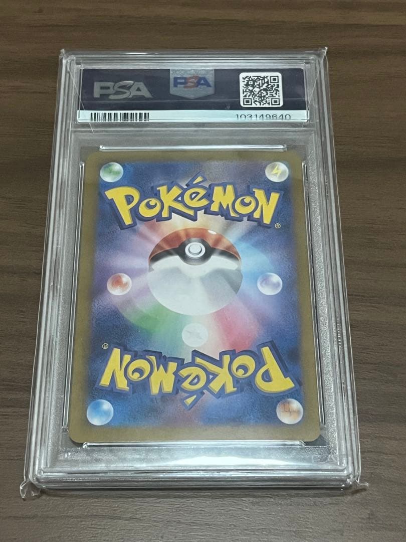 リザードンex SAR ポケモンカード151 201/165 psa10