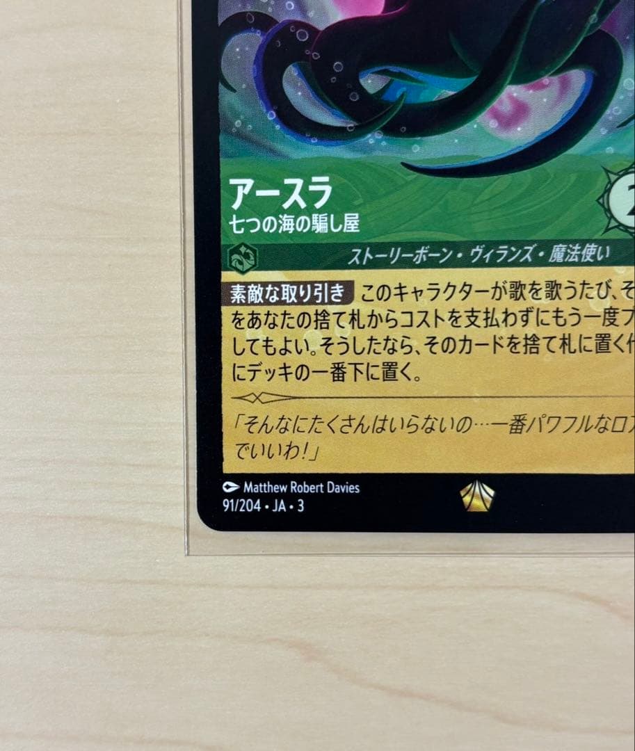 ロルカナ インクランド探訪 アースラ 七つの海の騙し屋 レジェンダリー