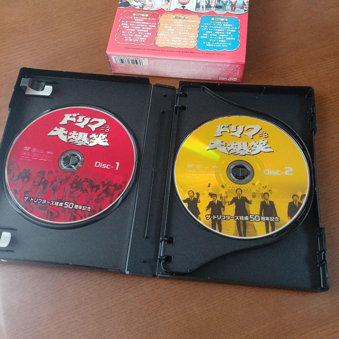 ザ・ドリフターズ結成50周年記念 ドリフ大爆笑 DVD-BOX〈3枚組