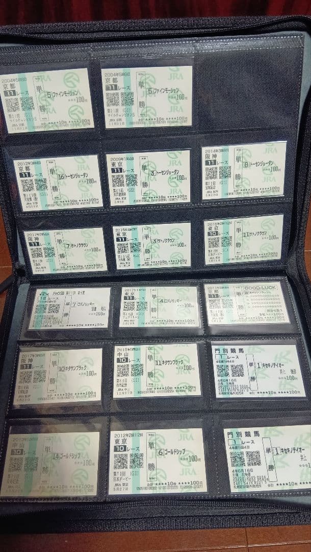競馬　馬券40枚セット