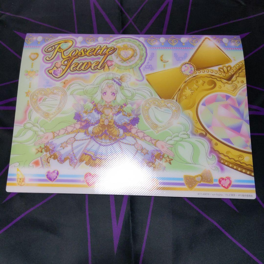 プリパラ クローゼットトランク ロゼットジュエル プリチケファイル