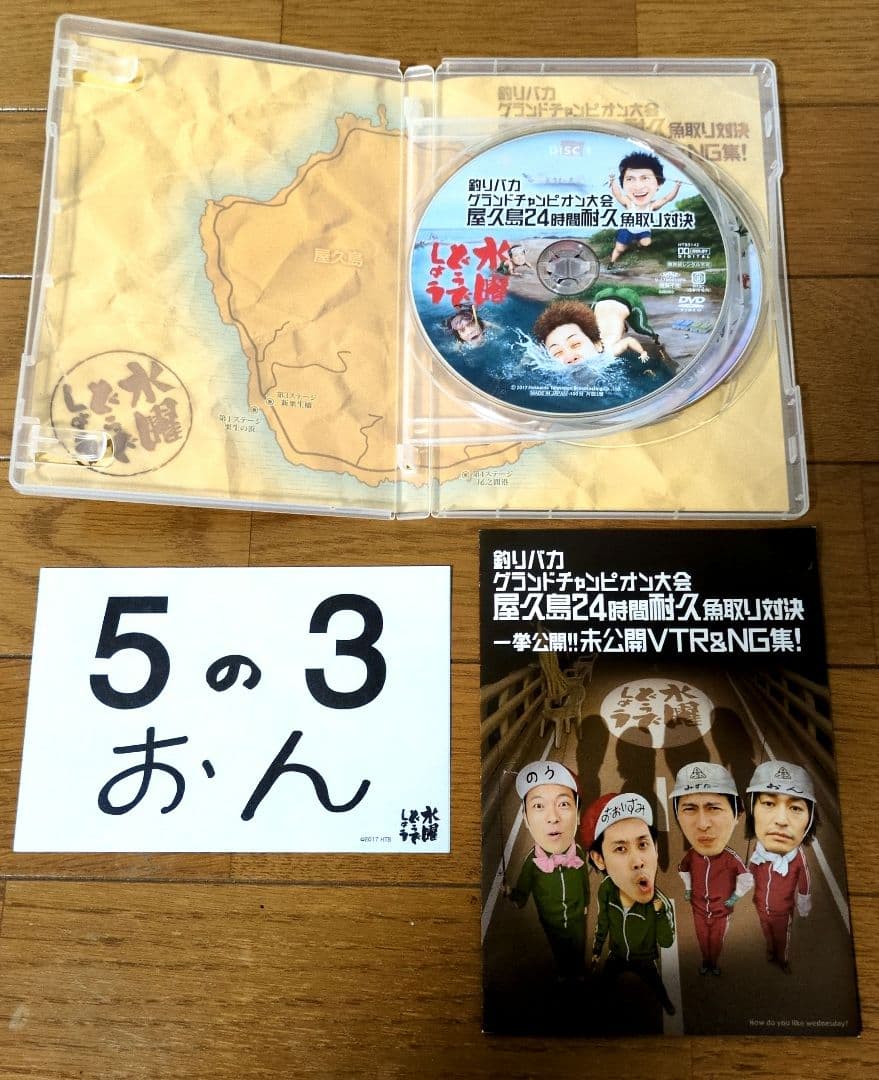 まとめ売り】3点 水曜どうでしょうDVD 3夜連続深夜バス試験に出る日本