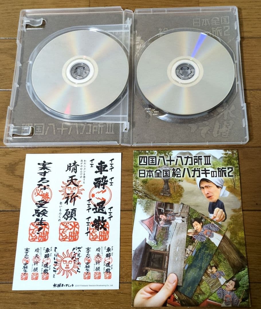 まとめ売り】3点 水曜どうでしょうDVD 3夜連続深夜バス試験に出る日本