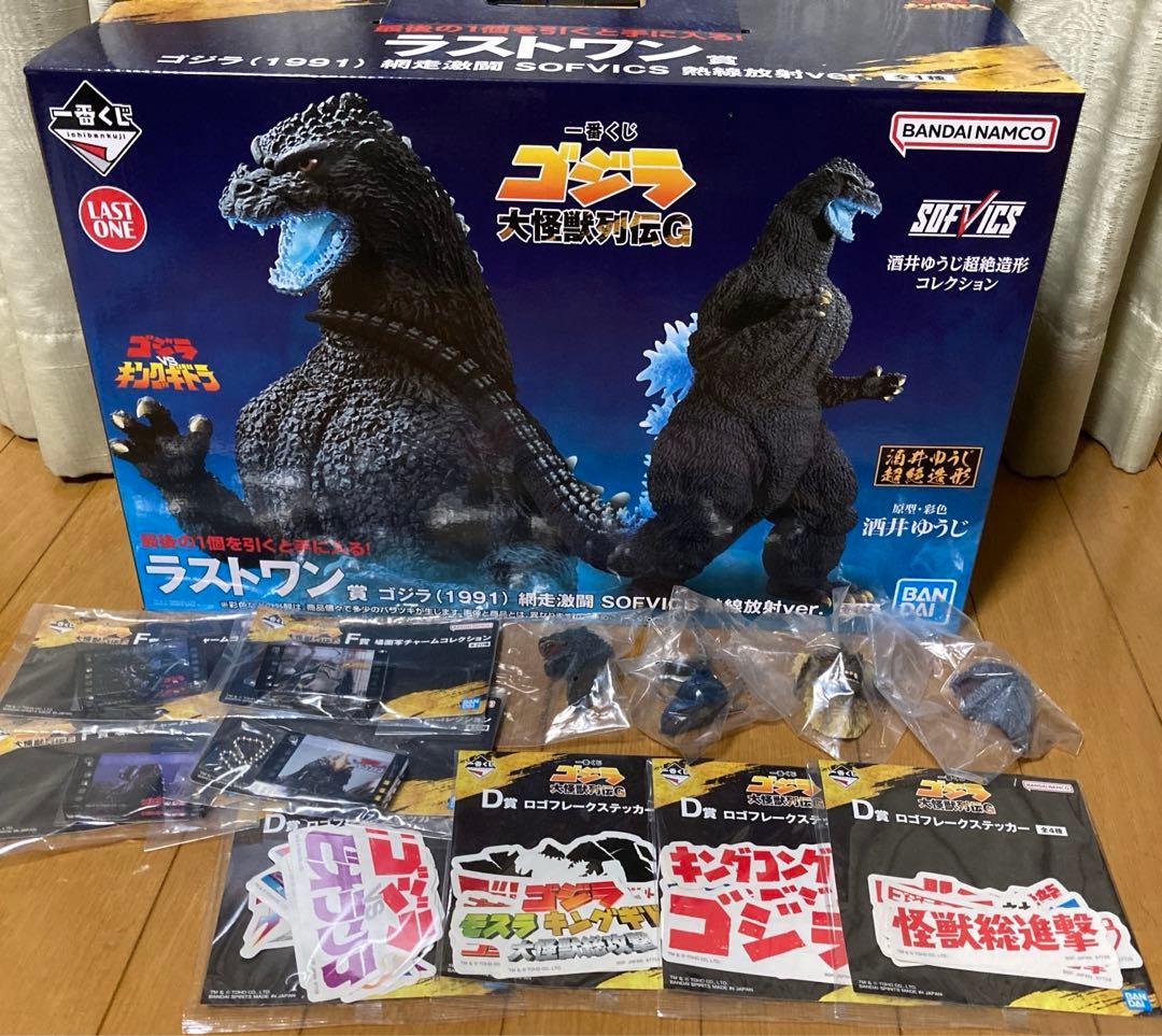 一番くじゴジラ大怪獣列伝G ラストワン賞ゴジラ1991網走激闘SOFVICS