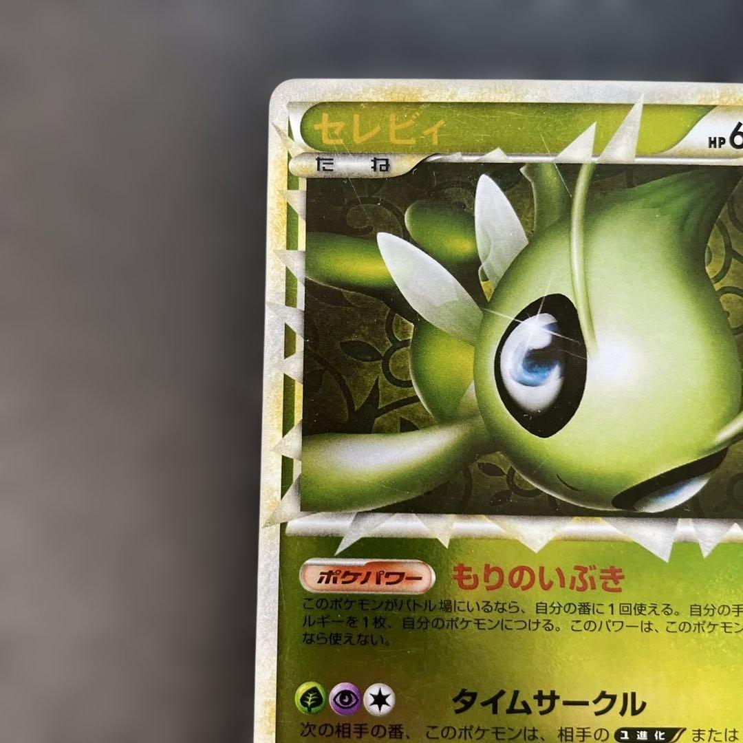 ポケモンカードLEGEND セレビィ ミラー 頂上大激突 007/080 1n