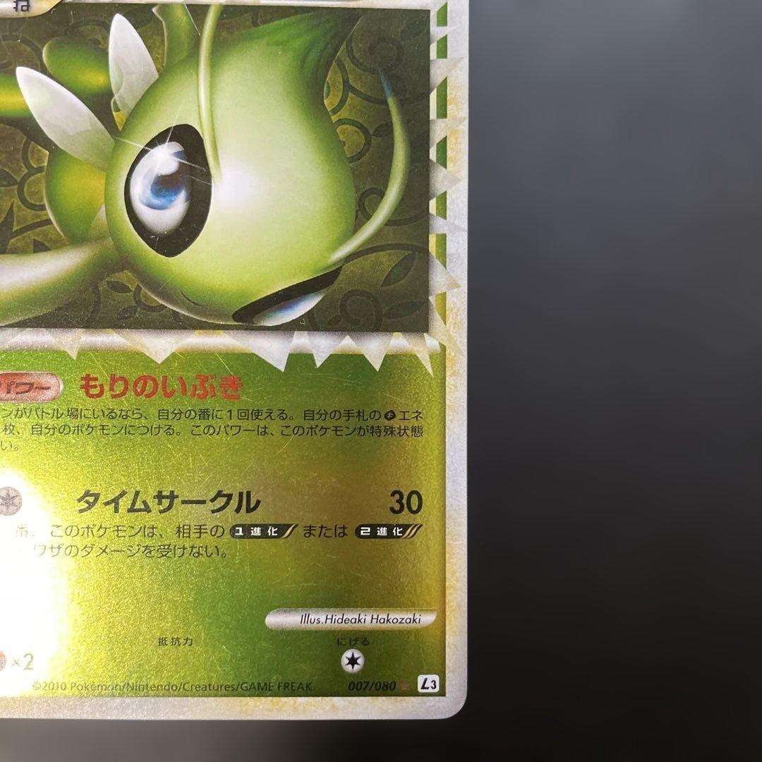 ポケモンカードLEGEND セレビィ ミラー 頂上大激突 007/080 1n