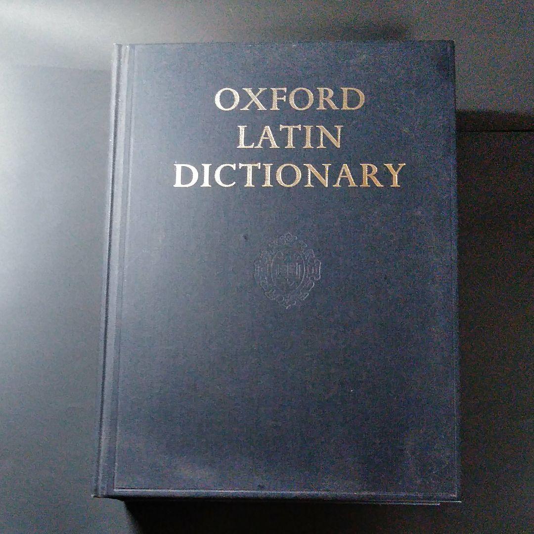 ラテン語辞書 ショップ 植物学ラテン語辞典/至文堂/豊国秀夫（単行本