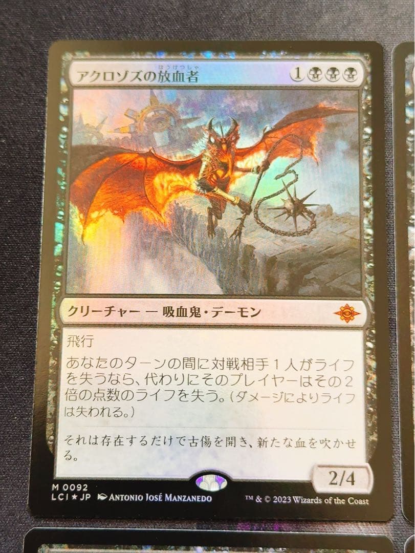 【foil】アクロゾズの放血者　日本語　4枚セット(内1枚プレリ)