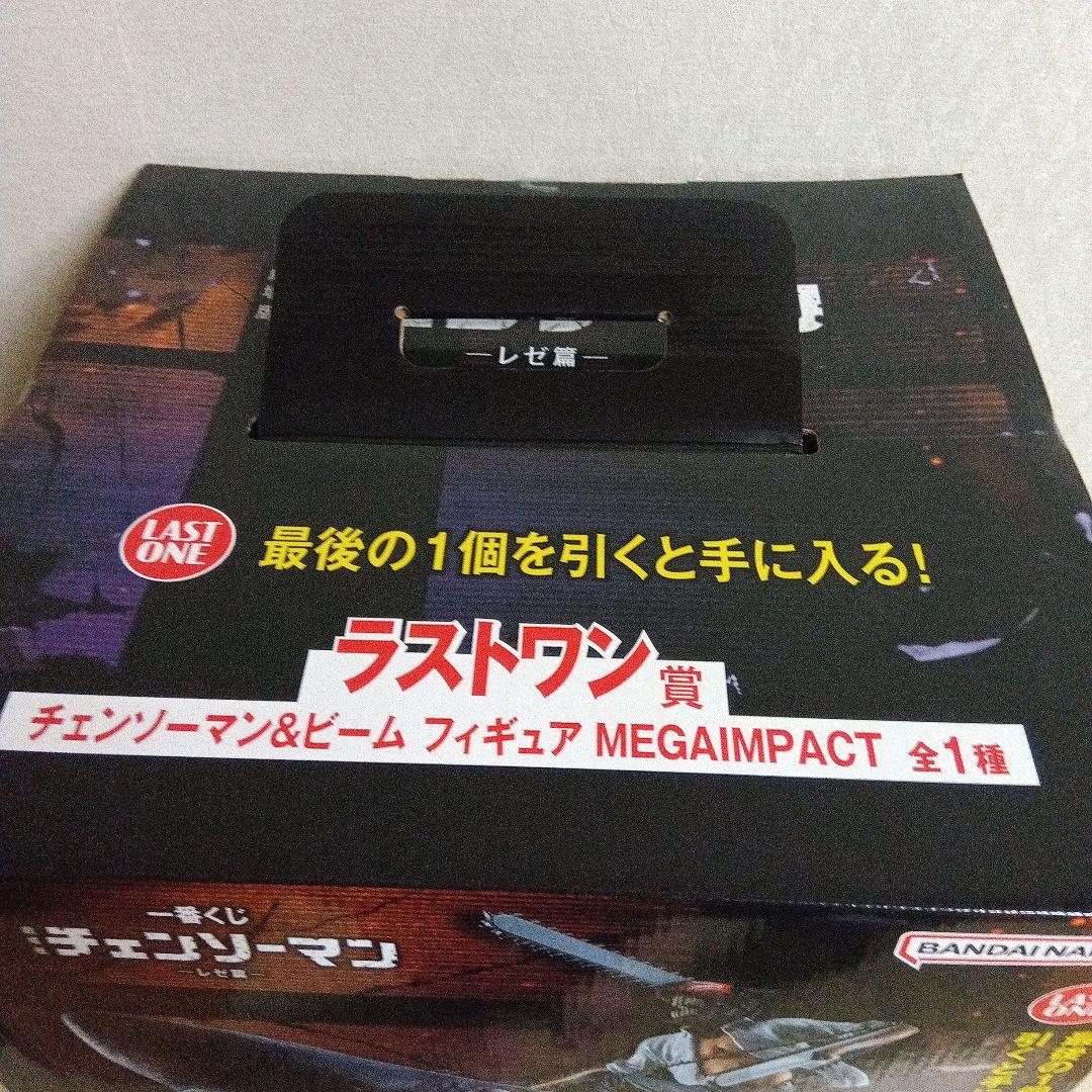 一番くじ 劇場版 チェンソーマン−レゼ篇− A賞 ラストワン賞 2点セット