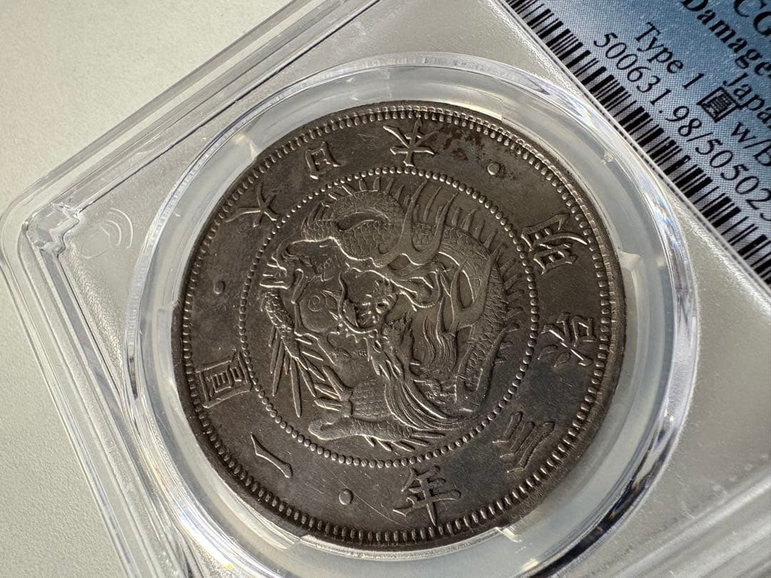 s*e様 PCGS 鑑定済 明治3年銘 旧一圓銀貨 本物保証