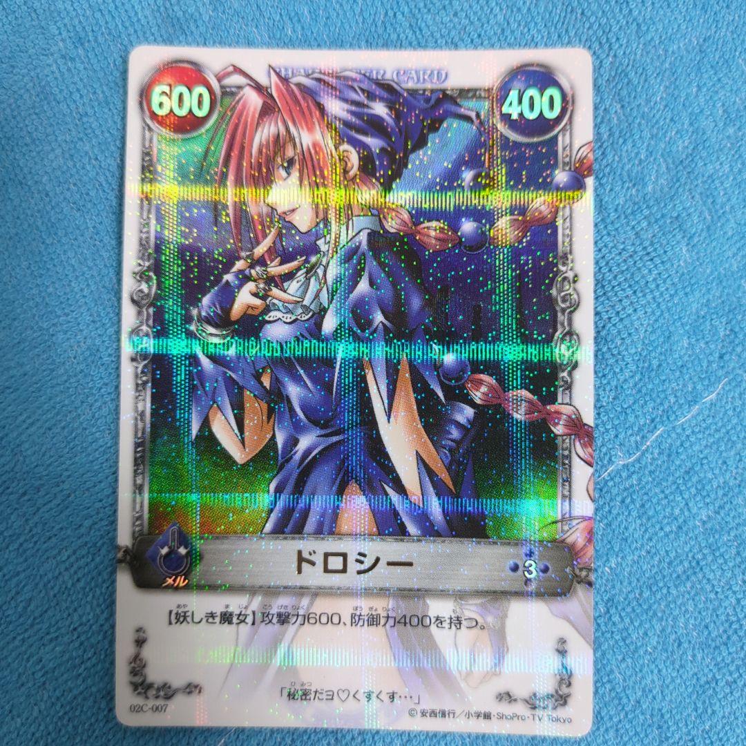 メルヘヴン カード ドロシー ウルトラレア CARD - メルカリ