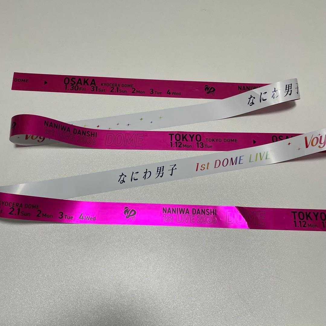 なにわ男子 銀テープ ピンク 道枝駿佑 - メルカリ