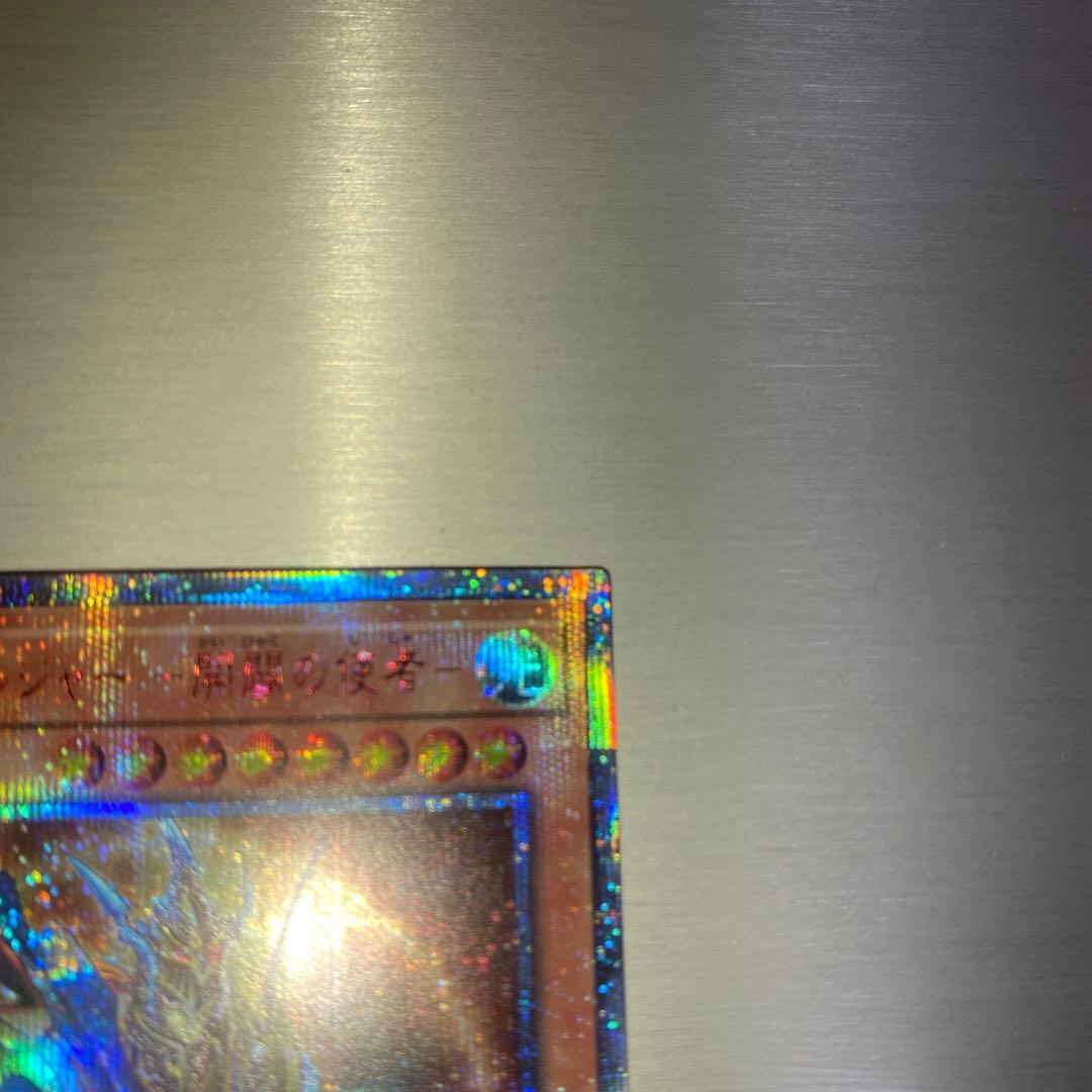 最終値下げ！【極美品】カオス・ソルジャー - 開闢の使者 20thシークレット