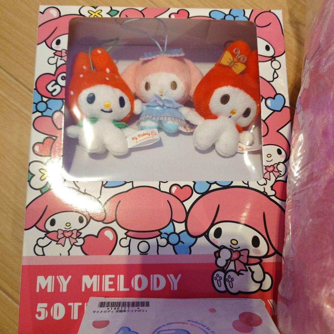 【新品未開封】MyMelody マイメロディ超超BIGぬいぐるみ＆50周年セット
