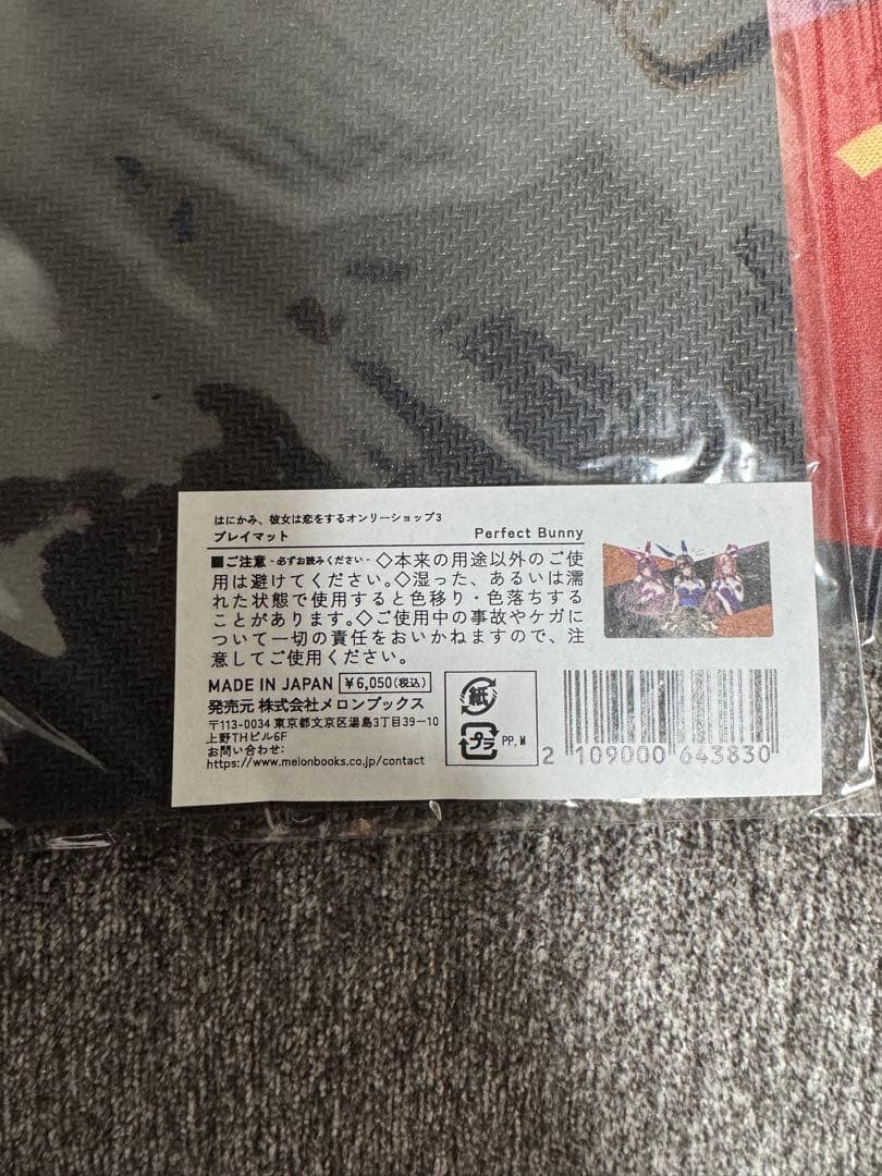 はにかみ彼女プレイマット perfect Bunny