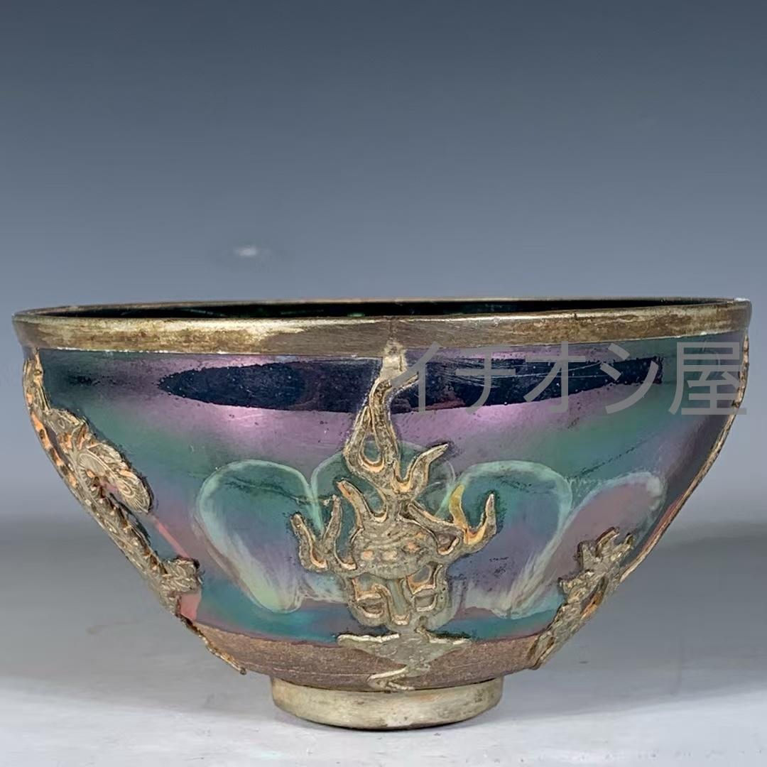 中国古美術 宋代建窯 曜変花口盞 曜変意匠 花口造形 茶碗 茶道具 骨董 古陶器