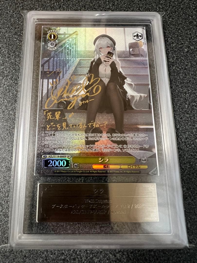 【ARS10.9】ヴァイスシュヴァルツ　ブレマートン+シラ