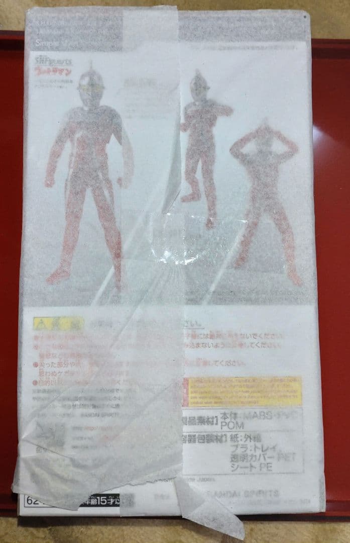 一番くじ　ウルトラマンC賞　ウルトラセブン　フィギュア　S.H.Figuarts