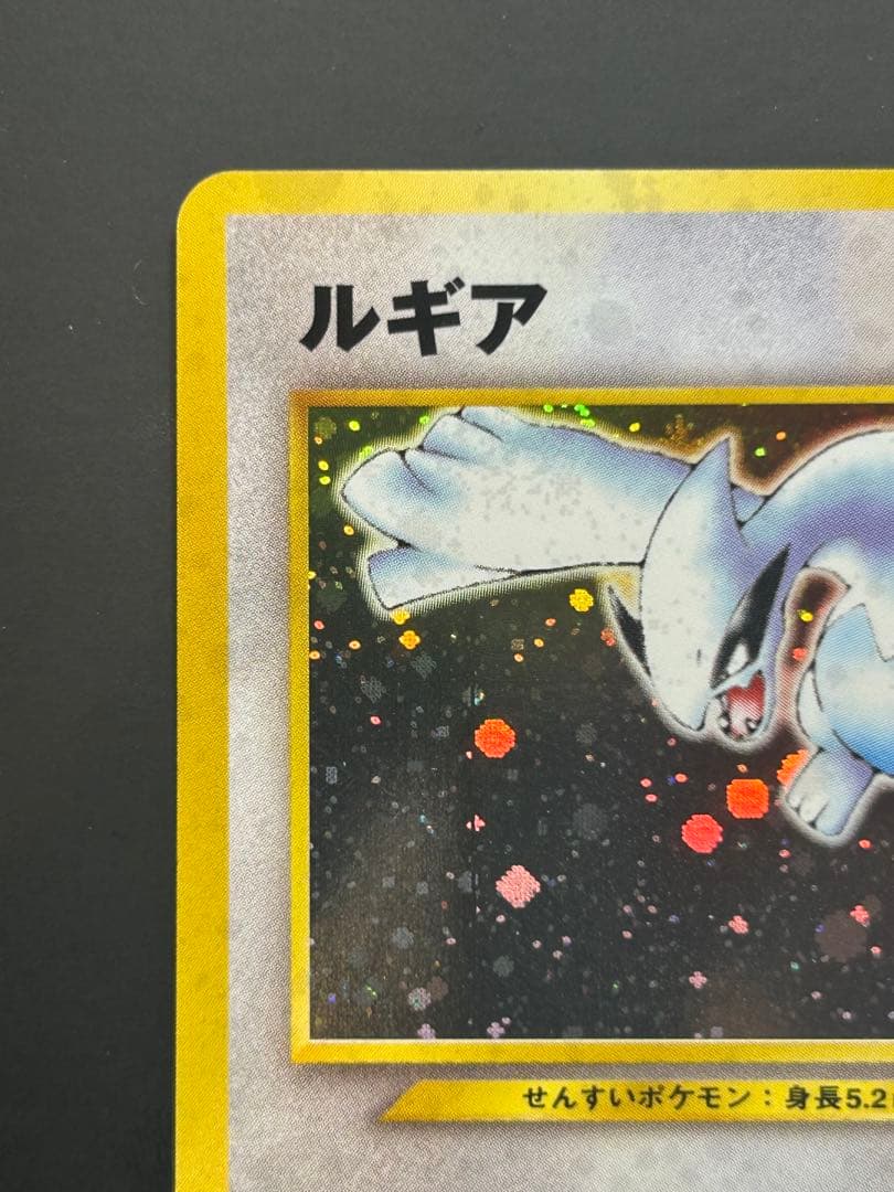 ルギア LV.45 ☆ [旧裏面] No.249 金、銀、新世界へ… - メルカリ