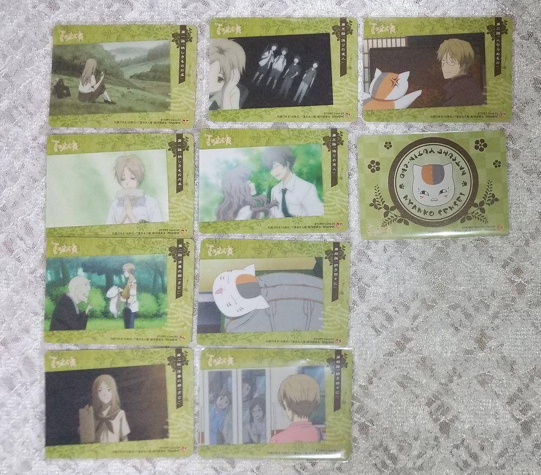 夏目友人帳 movic トレーディングカード10枚＋SPカード2枚 計12枚 ①