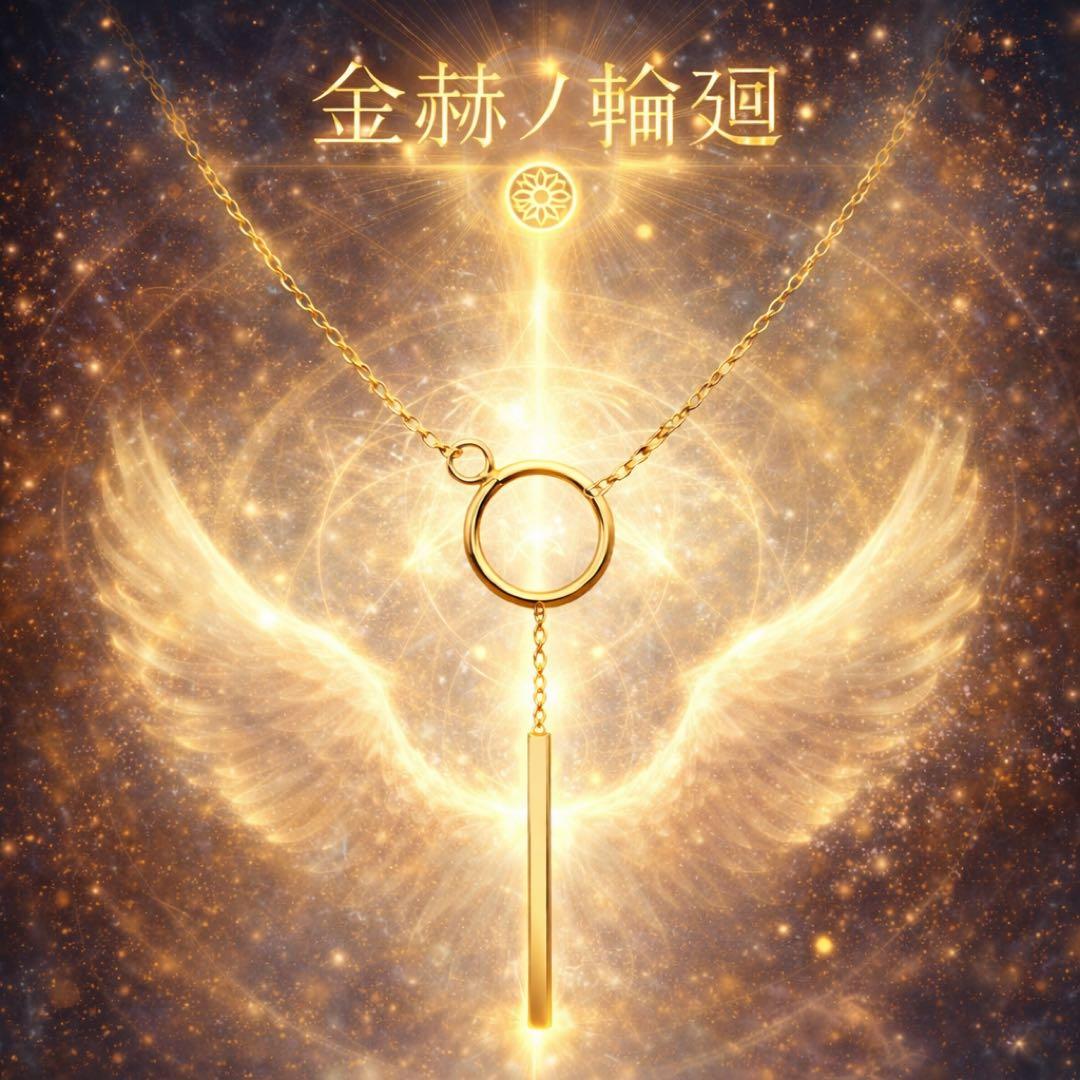 特級呪物【金赫ノ輪廻】 チョウピラコ 波動 座敷わらし 金運 開運 輪廻