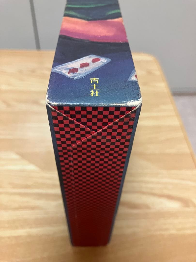 佐藤晴夫訳　マルキ・ド・サド著　3巻セット