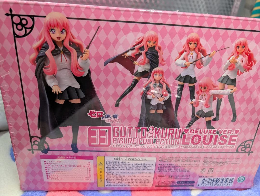 グッとくるフィギュアコレクション33 ゼロの使い魔 ルイズ DX版 完成品