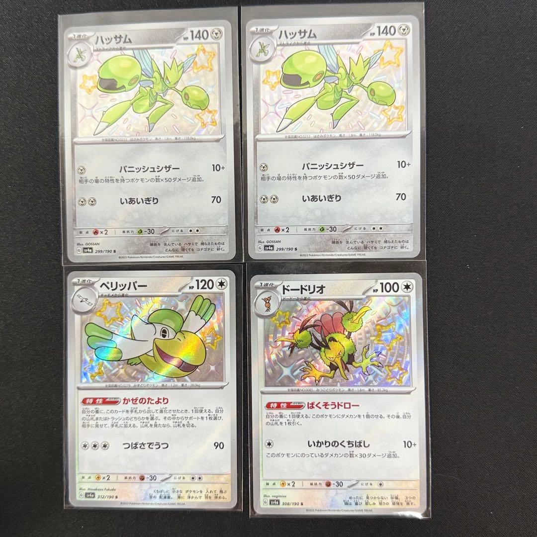 ポケカ 色違い S まとめ売り - メルカリ
