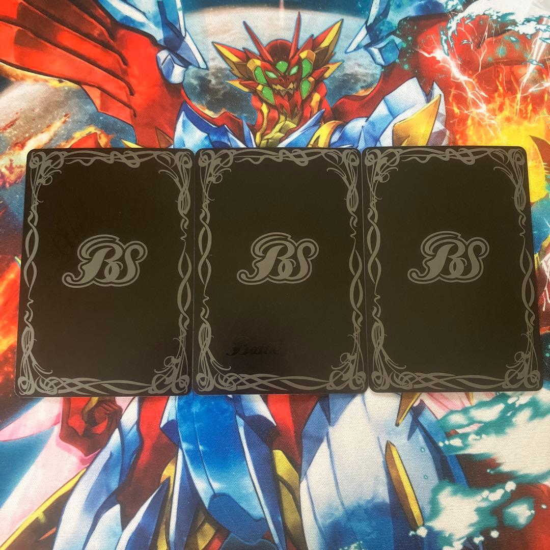 バトスピ アルテミックシールド シークレット 3枚