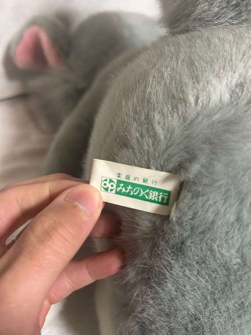 希少】トムとジェリー BIGぬいぐるみ みちのく銀行 レトロ