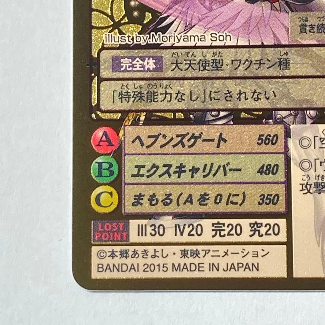 旧デジタルモンスターカード【Re-53 ホーリーエンジェモン】2015【oka】