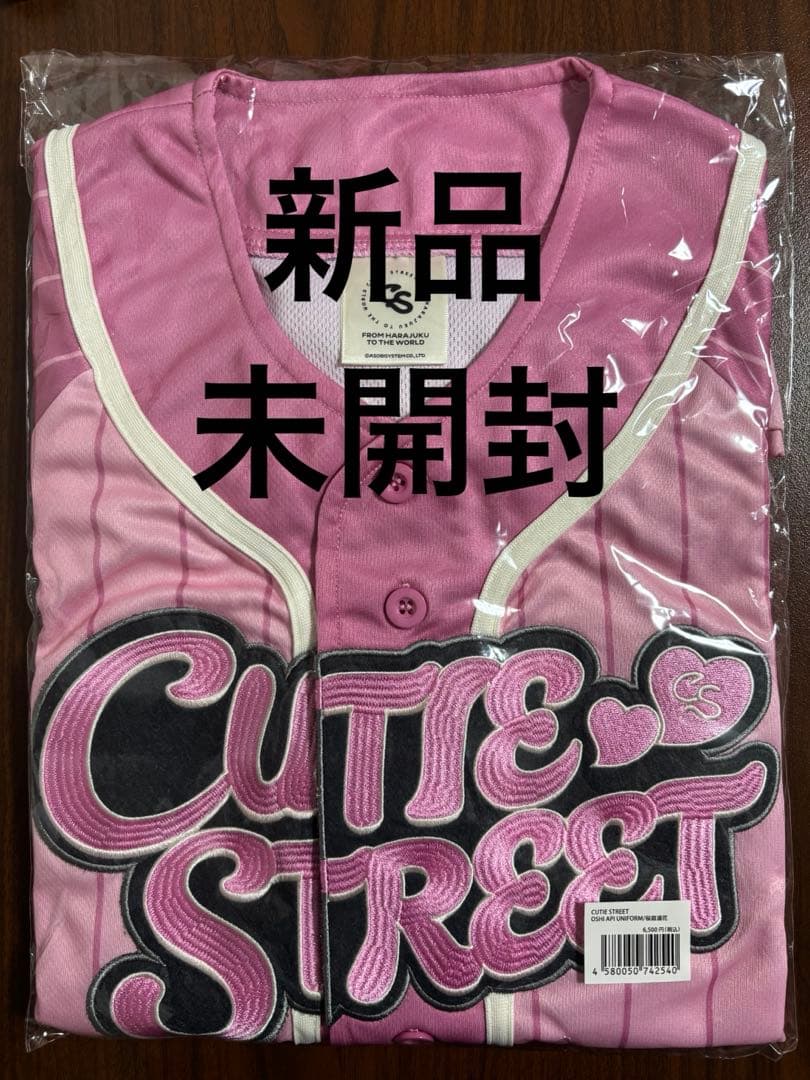 LDH LIVE-EXPO 2024 ユニフォーム 砂田将宏 バリ