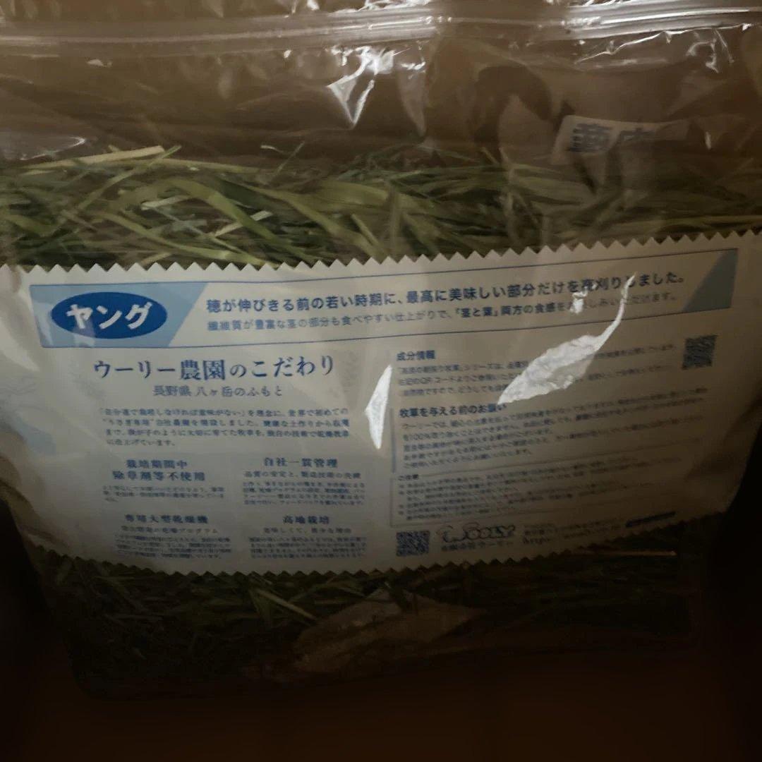 高原の朝採り牧草 麦 ヤング450g 新品未開封品 ウーリー - メルカリ