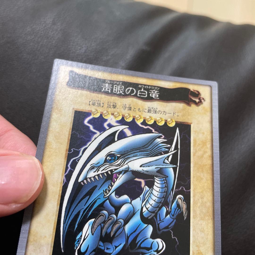 バンダイ 青眼の白龍 ランクA