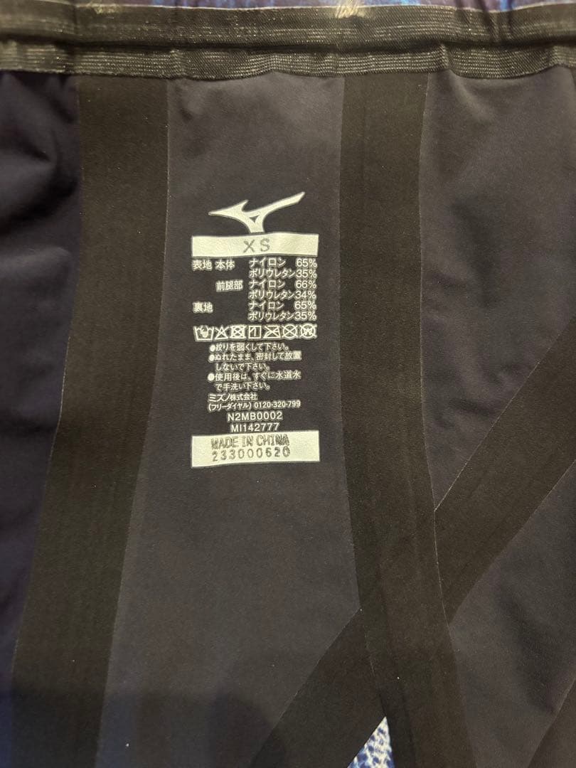 イトマン選手用 高速水着 FINA承認 ミズノ GX SONIC Ⅴ XS