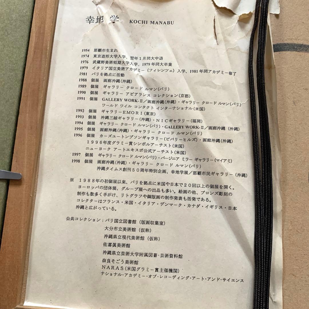 貴重‼️幸地学 銅版画 「実在しない鳥の肖像」グラミー賞公式