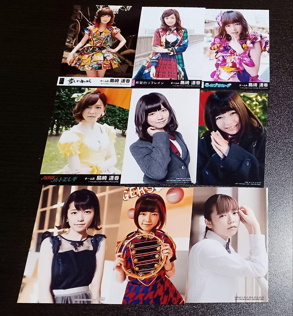AKB48 生写真 まとめ売り 島崎遥香 - メルカリ