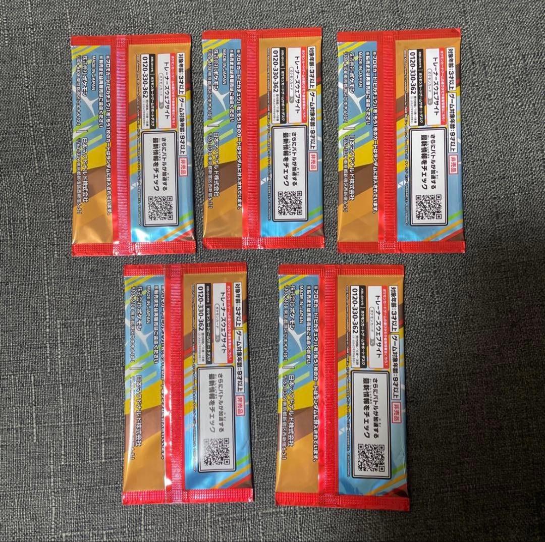 ポケモンカード マクドナルドハッピーセット 5パック 即日発送