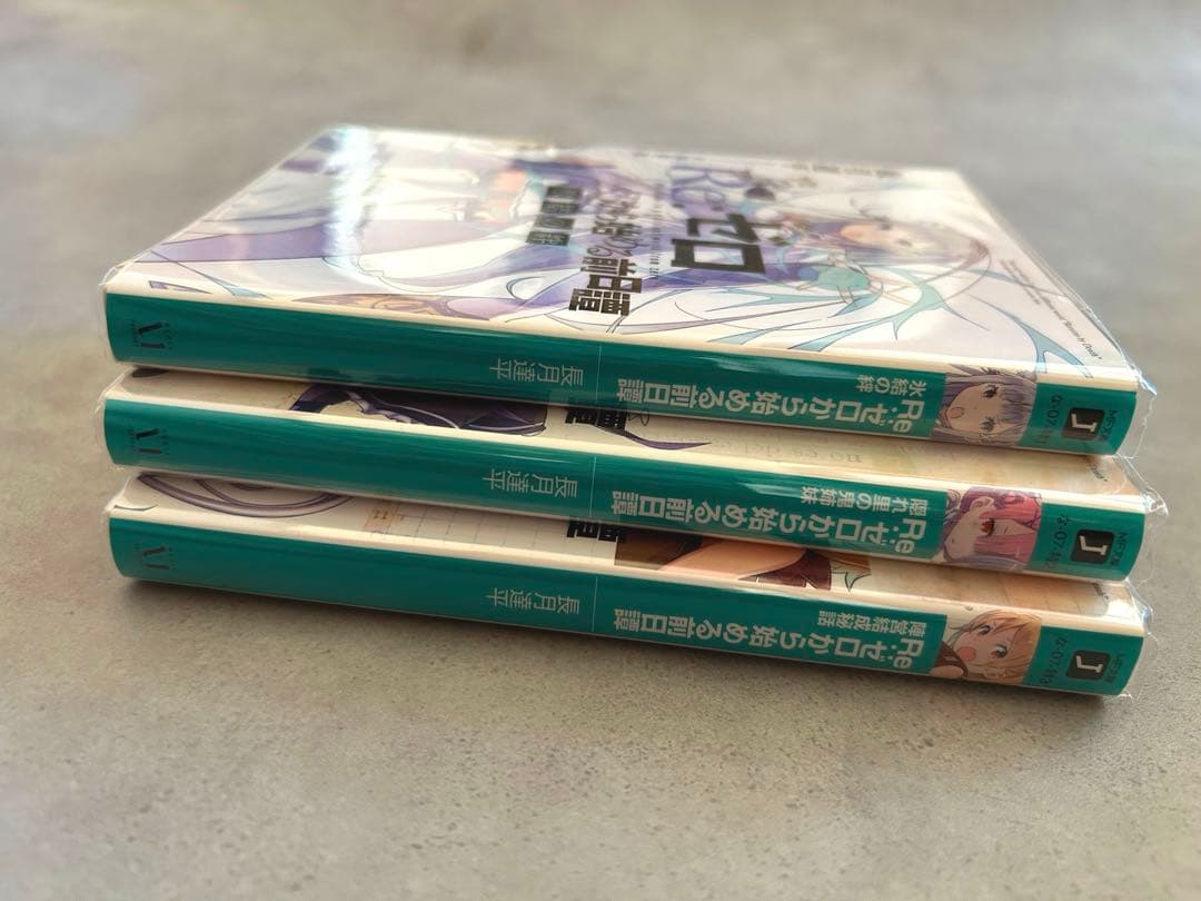 re:ゼロから始める前日譚 3冊セット リゼロ 透明保護カバー付き Re:ゼロ