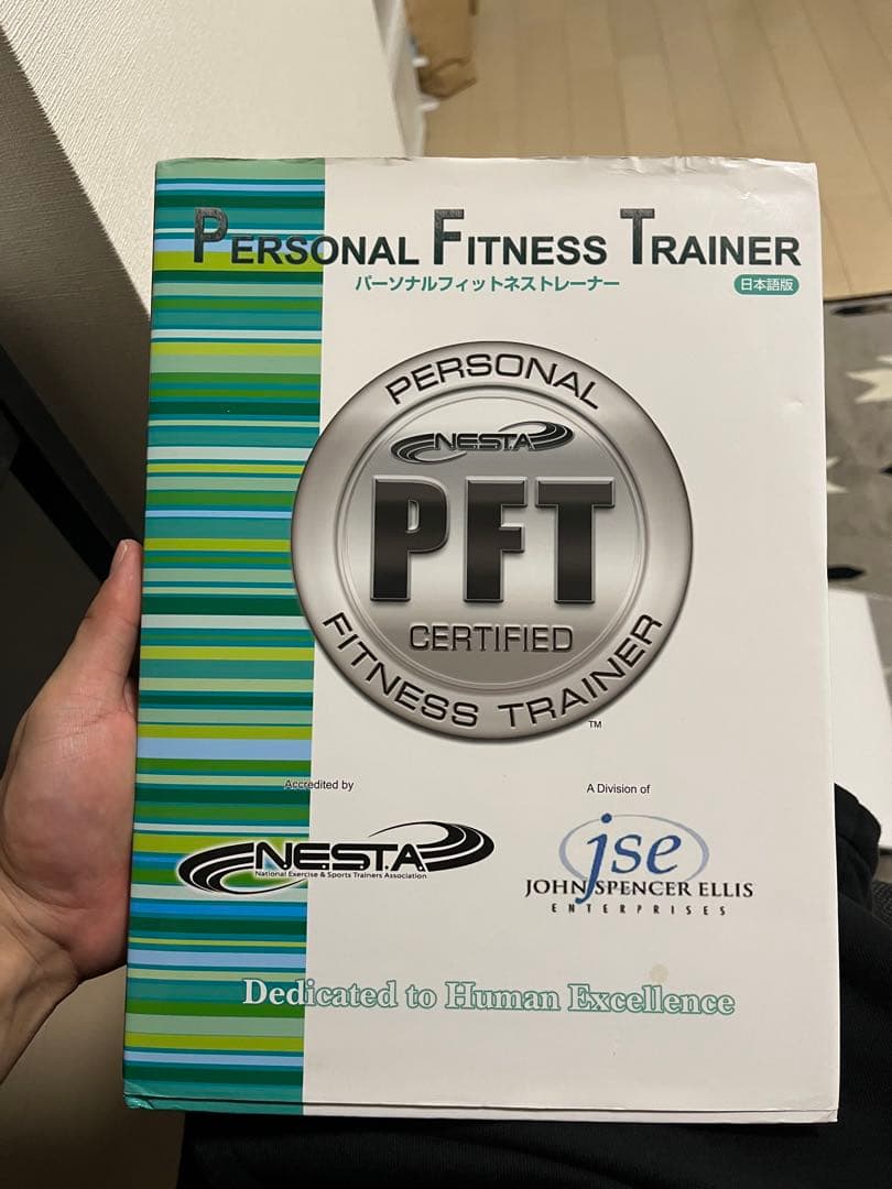 NESTA 教材本 NESTA PFT 公式テキスト NESTA PFT 教本、問題集、解答