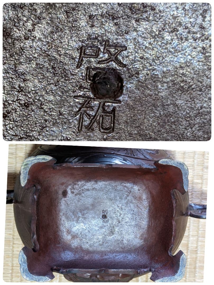 ♢高岡銅器 啓祐作 獅子飾り 鳳凰文 龍双耳 大香炉 唐銅