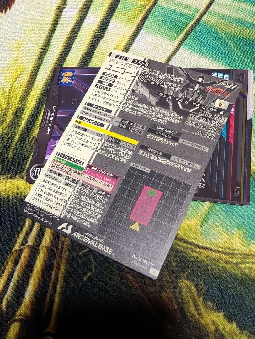 ユニコーンガンダム 覚醒 シークレット　U FQ03-003　おまけつき