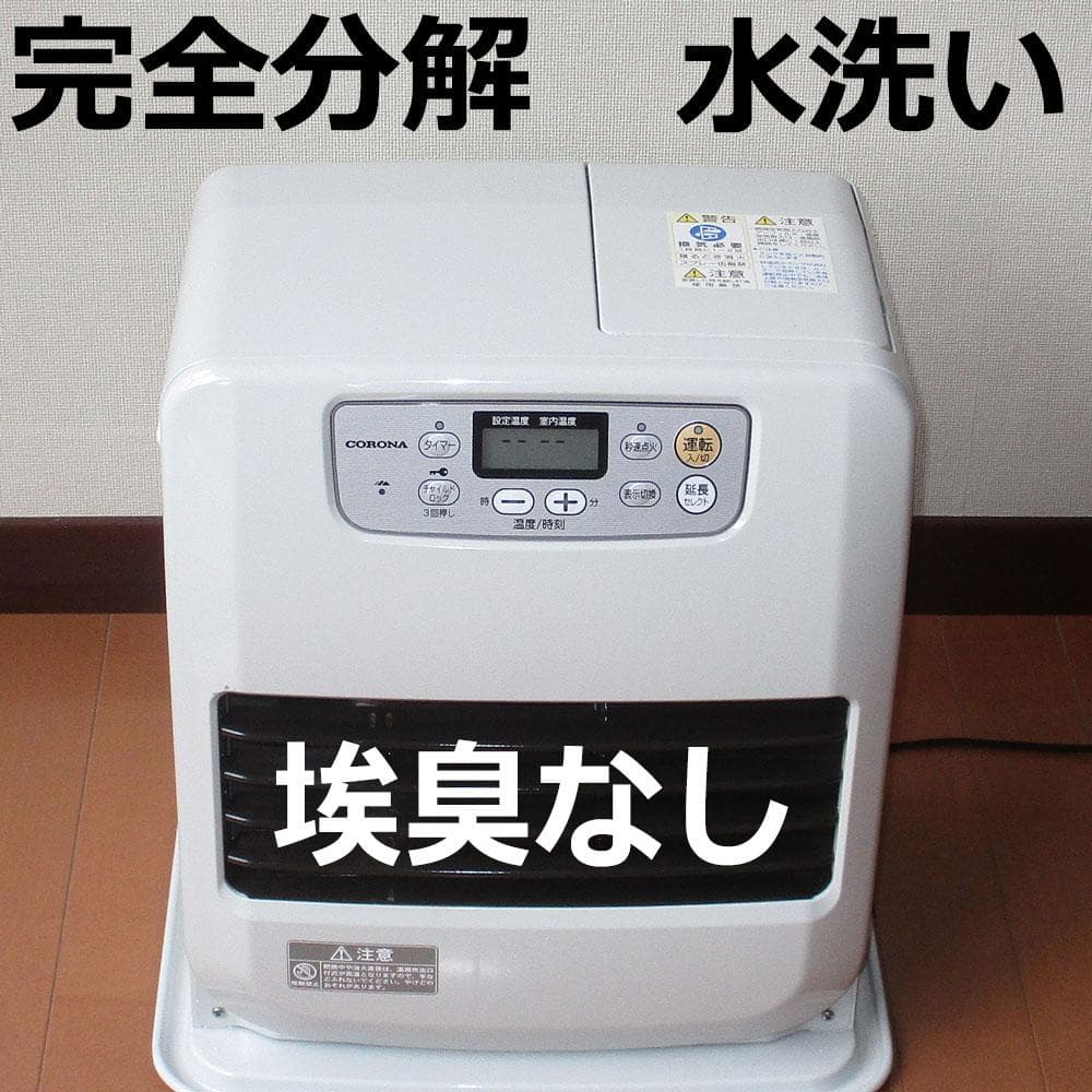 その寒い部屋に】クリーン温風【 使用少】 石油ファンヒーター コロナ