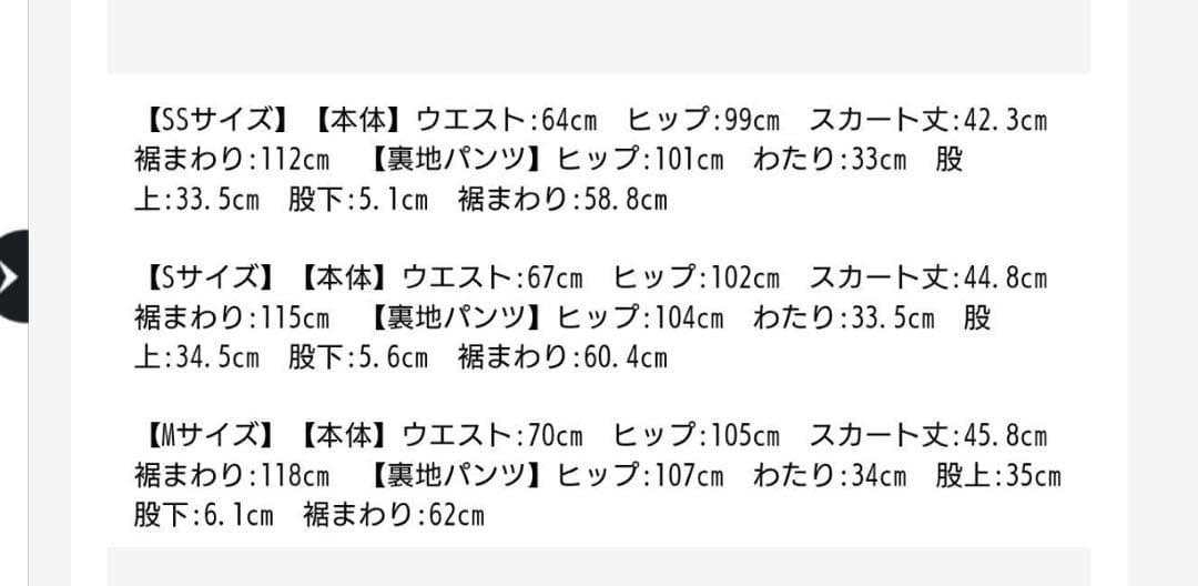バックジップフォルムミニスカート