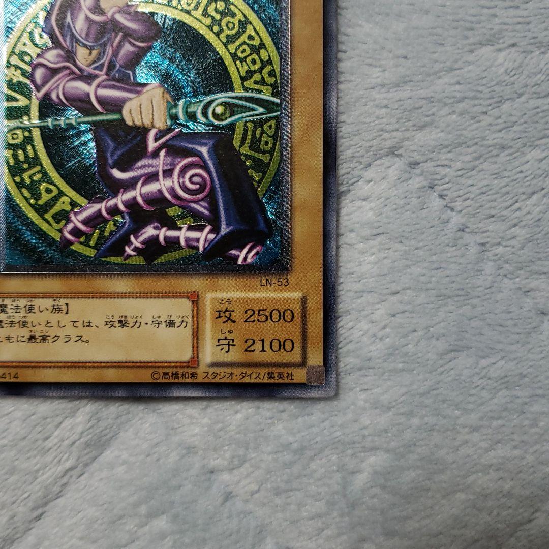 遊戯王 ブラック・マジシャン レリーフ 美品