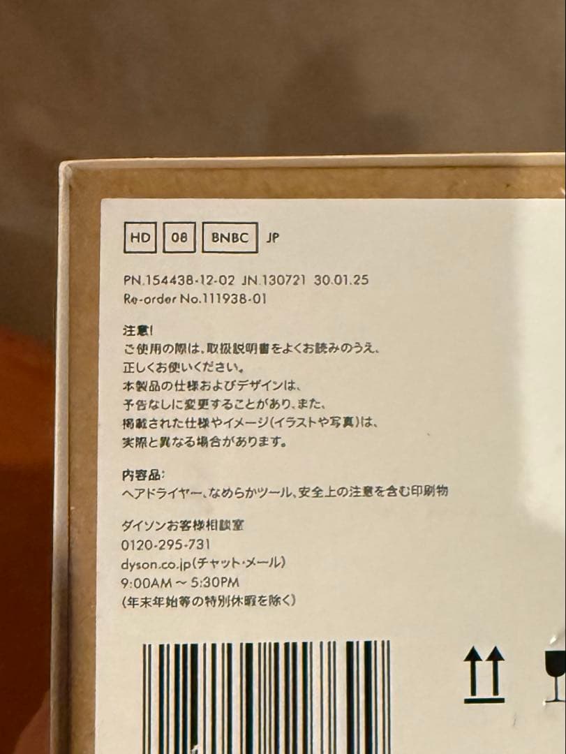 Dyson supersonic origin ドライヤー HD08 BNBC